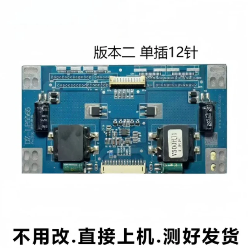 Used For LG Samsung 42-60 Inch LCD TV Backlight Board DZ-LP5565 With Different Interface Tested Replacement Parts