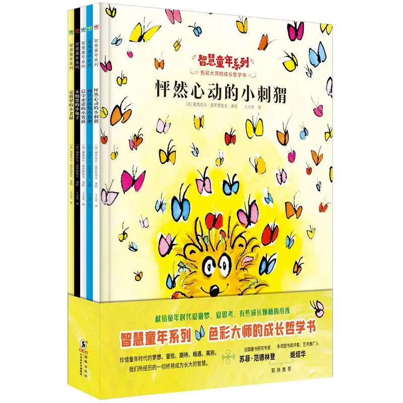 

The Wisdom Childhood Series - The Philosophy Book of The Color Master (5 Volumes in Total) Books for Children Aged 3-8