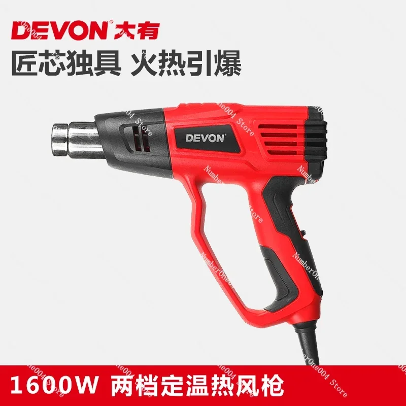 Dayou Heat Gun 7710 Industrial Air Gun Plastic Electric Baking Car Film Baking Gun Heating Power Tools