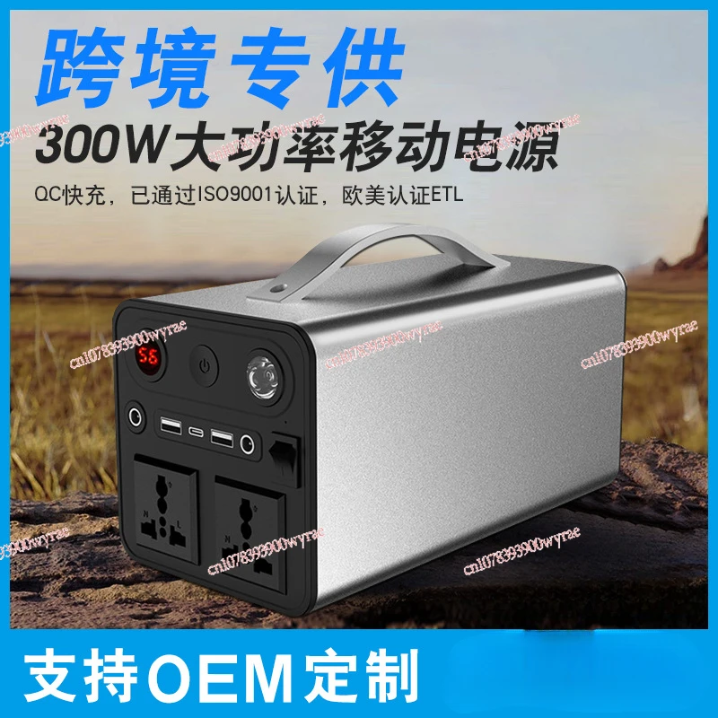 300W energy storage outdoor emergency mobile power supply 220V high-power portable household solar charging