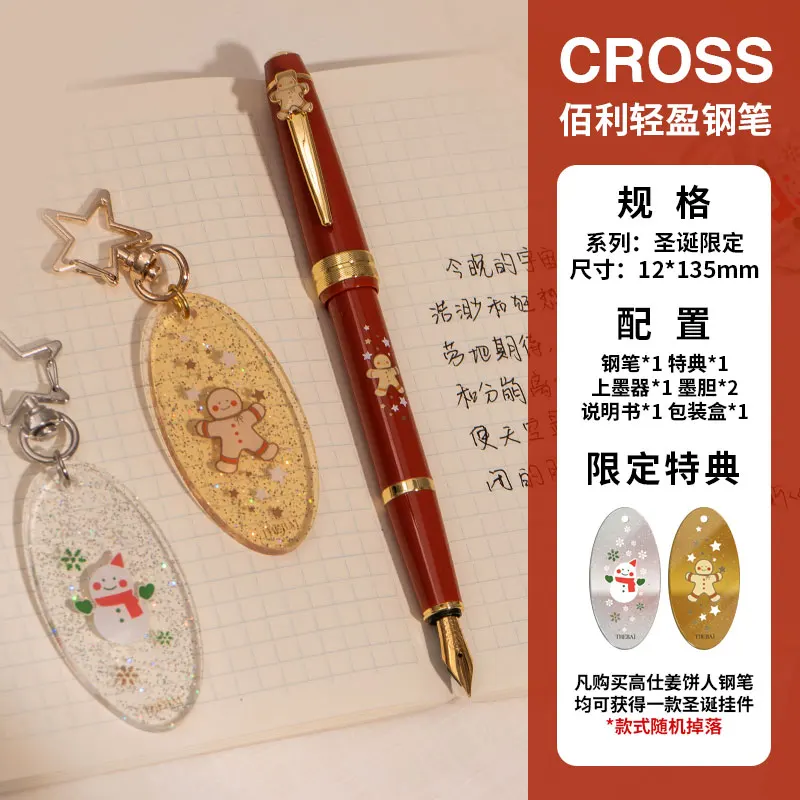 Original Cross Christmas Limited Edition Baili Light Fountain Pen Gingerbread Man Practices Calligraphy Collection Writing Gifts