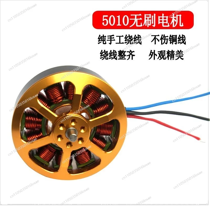 For Large Load Multi-rotor Brushless Motor Aerial Frame Line Plant Protection Multi-axis Brushless Model Aircraft Motor