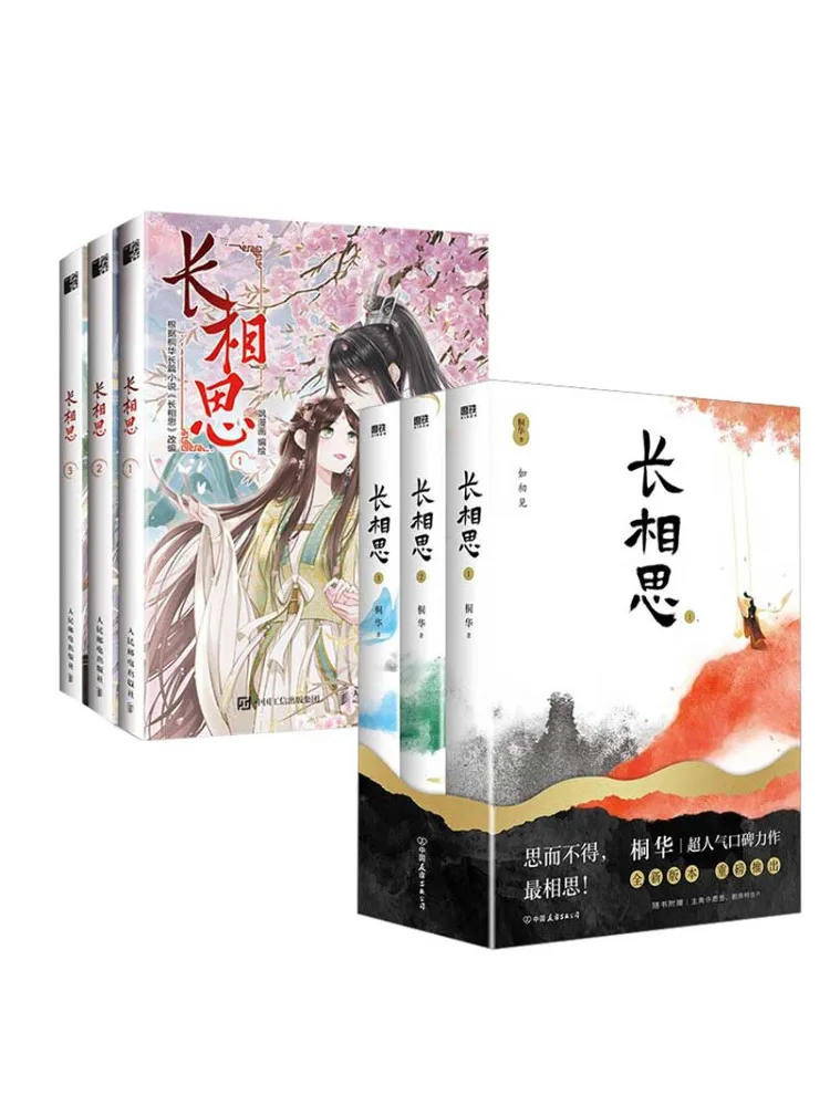 

Book-Winshare Long Live Love Роман Long Live Love Manga Edition Один объем