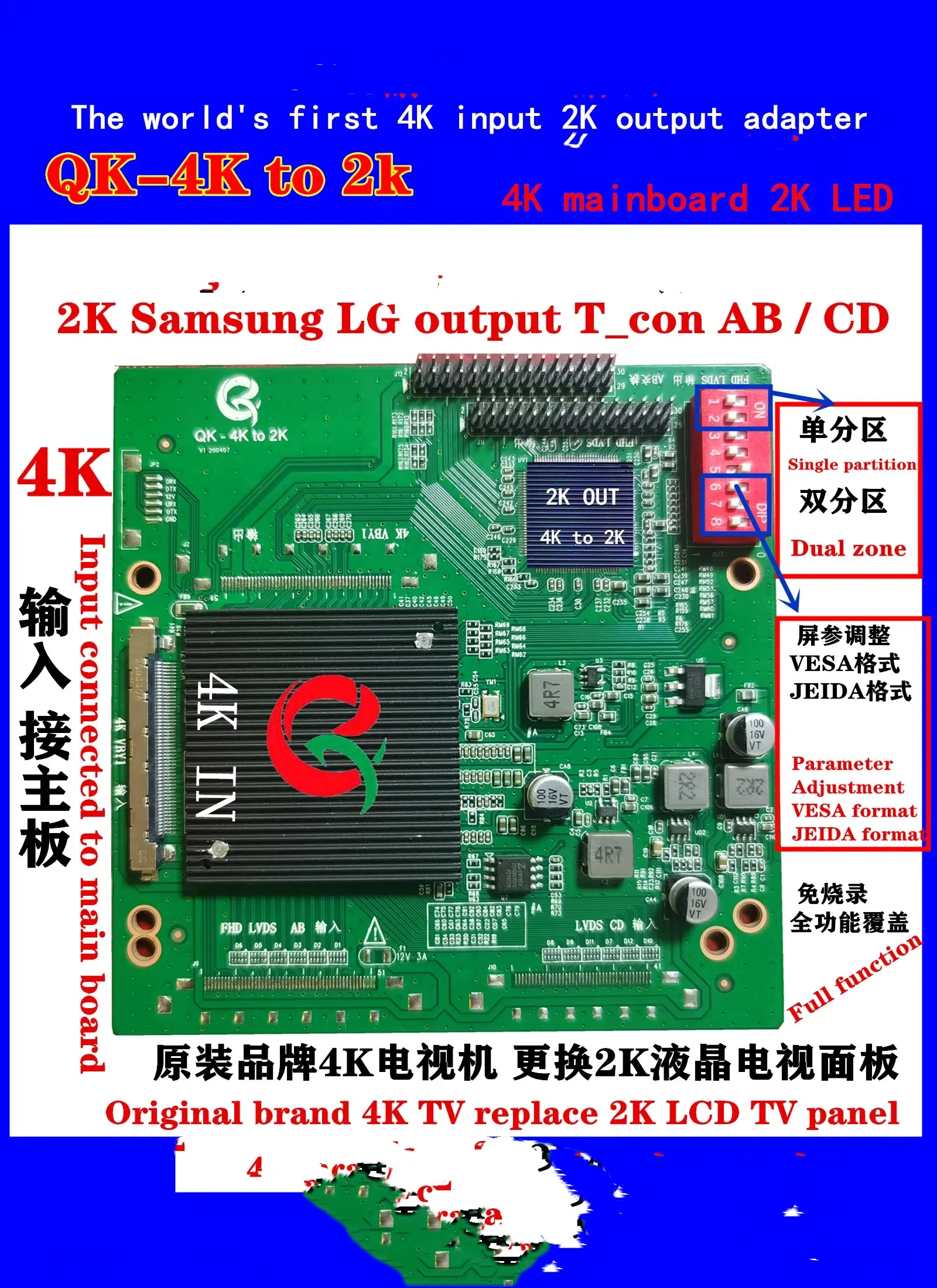 

4K to 2K New Adapter Board QK-72559 Motherboard 4K Input to 2K Screen Output VbyOne to LVDS