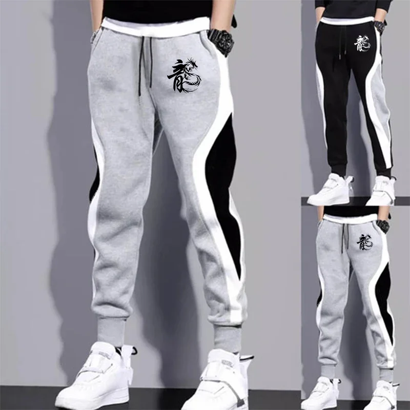 Dragon Print Casual Pants Men 2025 New Fashion Outdoor Daily Sports Fitting Jogging Patchwork Running Training Thin Sweatpants