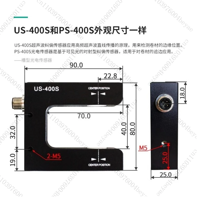 

New Original PS-400S US-400S Web Guide Sensor