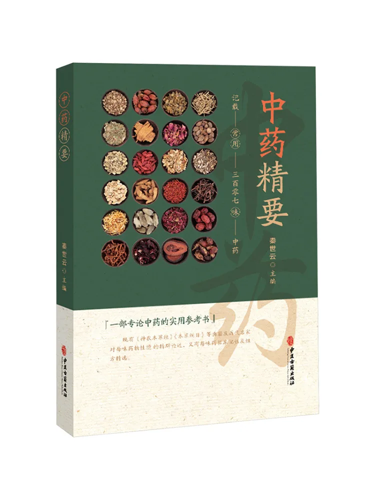 

Книга — Winshare: Основы китайской медицины