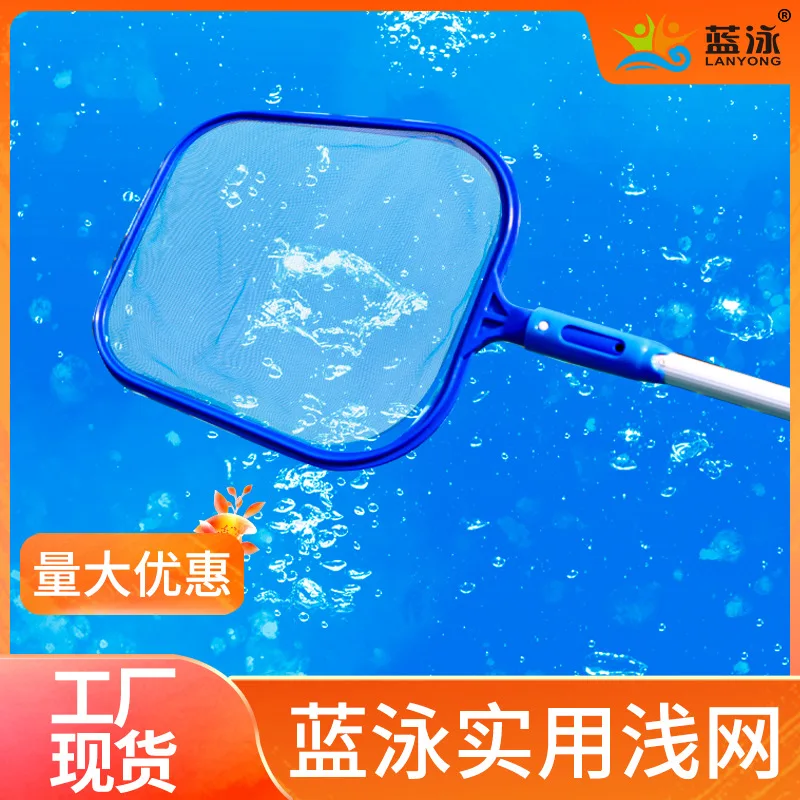 Swimming Pool Shallow Water Leaf Net with 3 35cm Aluminum Rod Leaf Skimmer Net