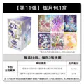 H11 A box of 18packs