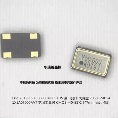 20pcs/lot 1XSA050000AVT OSC 7050 DSO751SV 50M 50MHZ 5*7mm KDS chips Electronic new