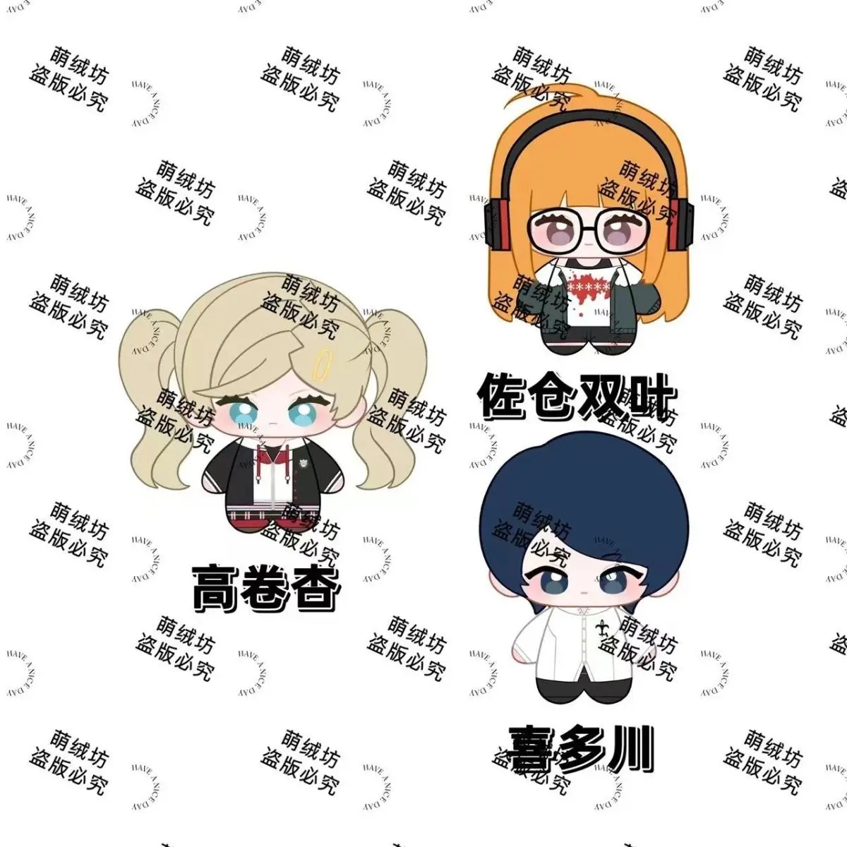 

12CM Yusuke Kitagawa Anne Takamaki Futaba Sakura Plush Doll Mini Starfish Body Pendant Keychain Toy Dolls Figures Gifts