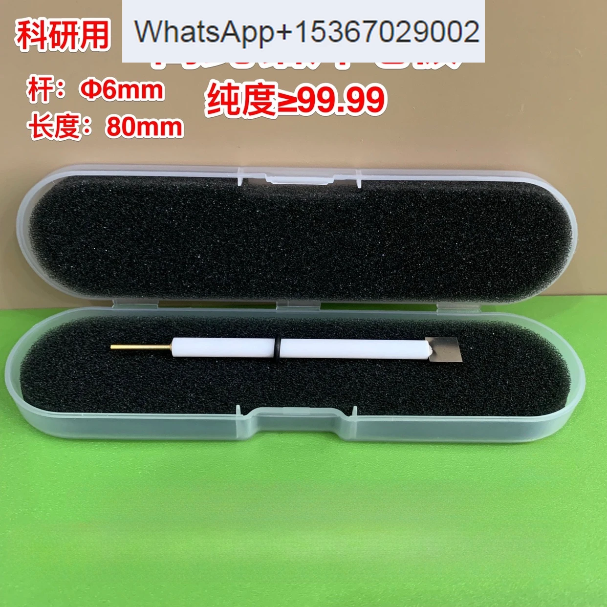 

Platinum electrode 10 * 10 * 0.1mm Platinum plate electrode purity 99.99 to electrode auxiliary (Reinforced type)