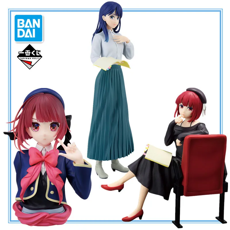 BANDAI OSHI NO KO Ichiban KUJI All the World's a Stage Arima Kana Kurokawa Akane Hoshino Ai PVC Anime Figures Model Toys Gifts