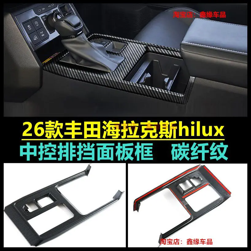 Para Toyota Hilux 2026: Moldura Decorativa ABS para Painel de Controle Central e Câmbio (RHD)