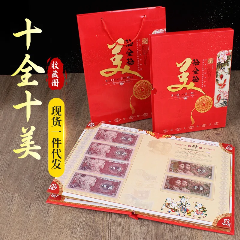 

Fourth Set of Commemorative Coins Perfect Coin Album Commemorative Collection Album White Copper Insurance Association Sales Gif