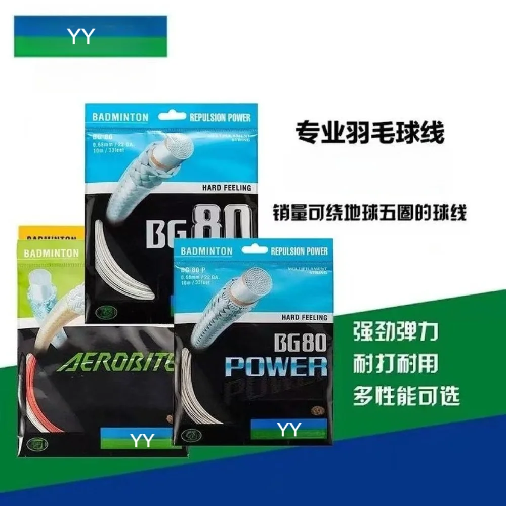: Cuerda de raqueta de bádminton