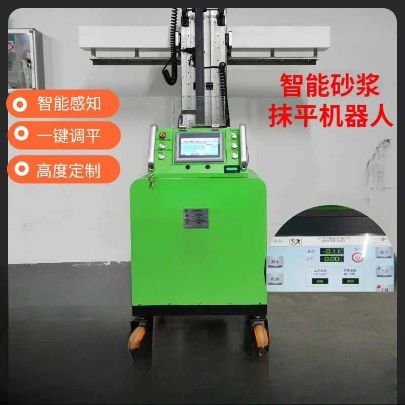 Intelligent mortar plastering automatic wall smoothing robot automatic wall powder machine