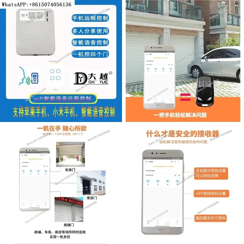 Rolling shutter door motor storage door electric universal mobile phone wifi remote door opening controller