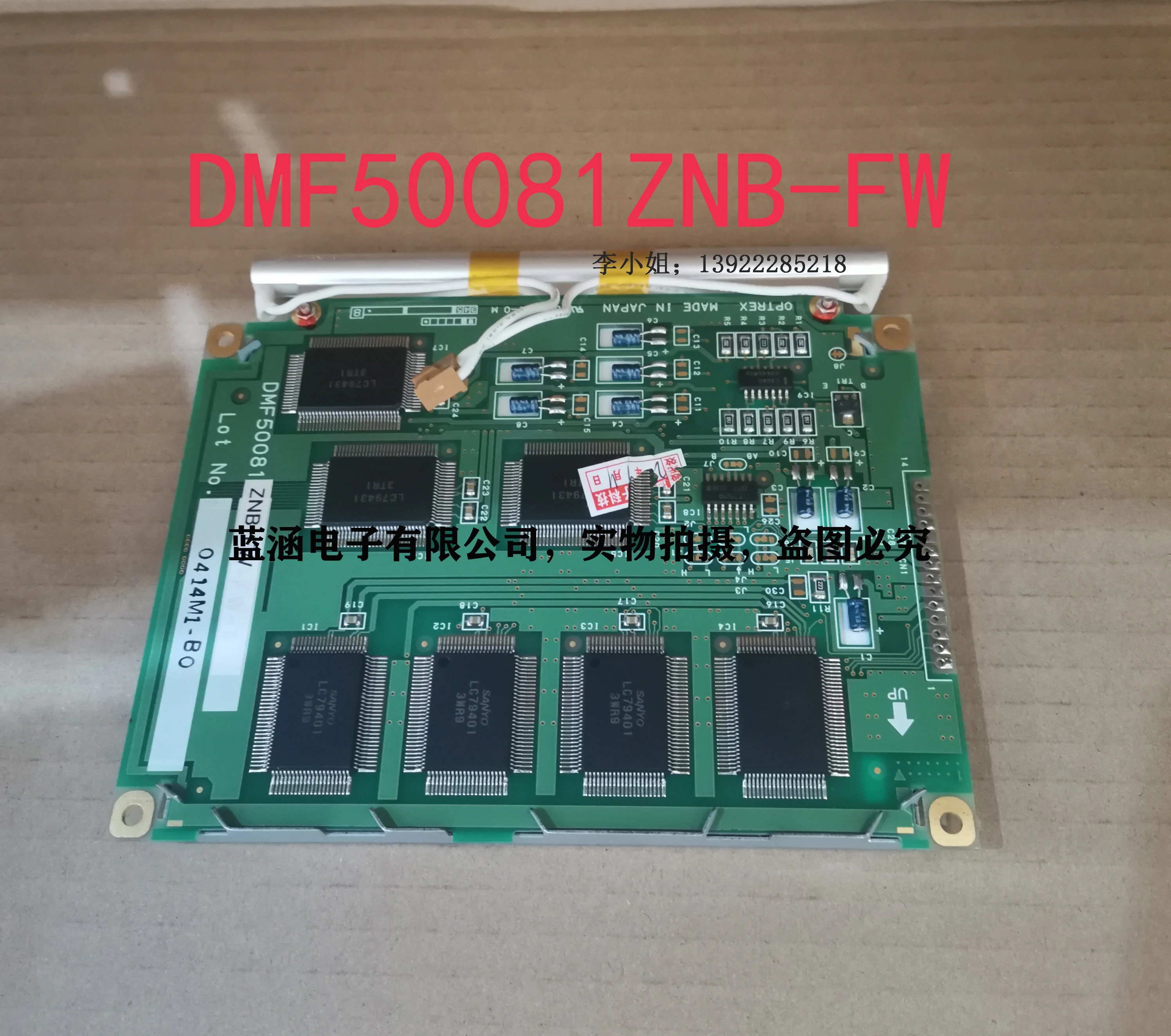 หน้าจอแสดงผล LCD แบบ DMF50081ZNB-FW