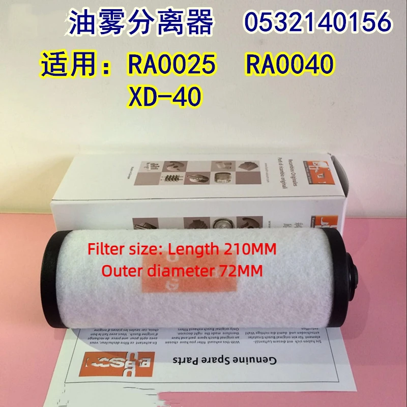 عنصر فلتر عادم المضخة الكهربائية 0532140159 RA0100 فاصل ضباب الزيت عالي الكفاءة 0532140157