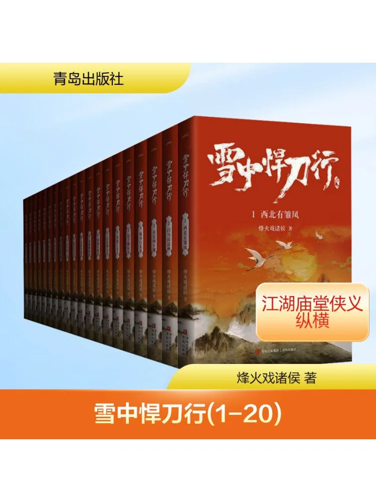 

Книга-Winshare The Swordsman in the Snow 120.