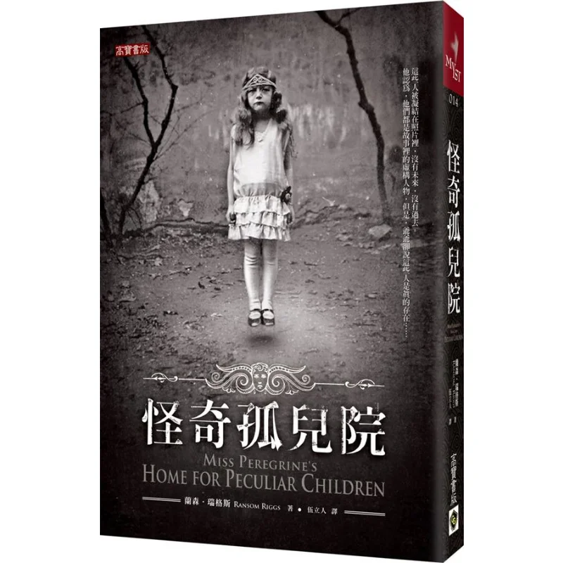 

Strange Orphanage Ranson Riggs Gao Bao International 9789861857459 Book