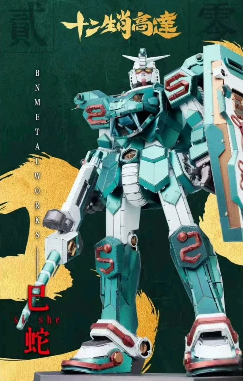 

Pinku Bandai Co-branded New Product Zodiac 2025 Year of The Snake Limited Gundam Statue 3D Metal Assembly Model Collection Gift