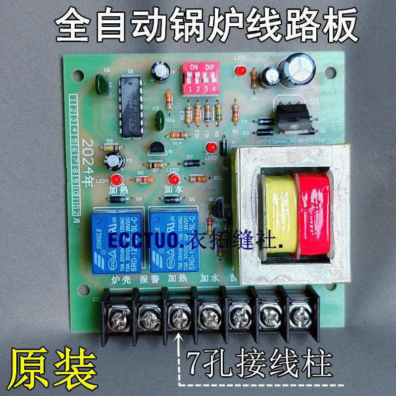 Boiler Electric Heating Steam Generator Automatic Water Adding Boiler Circuit Board Control Circuit Board