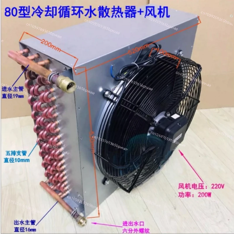 Cooling Circulating Water Radiator Welding Machine Cold Water Tank Heat Sink Condenser Air Cooled Cooler Spindle Cooling Machine