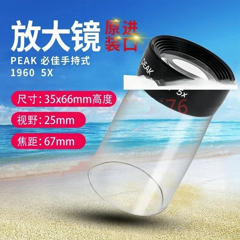 

Authentic original PEAK handheld optical magnifying glass 1960-5X 5x 5x eyepiece