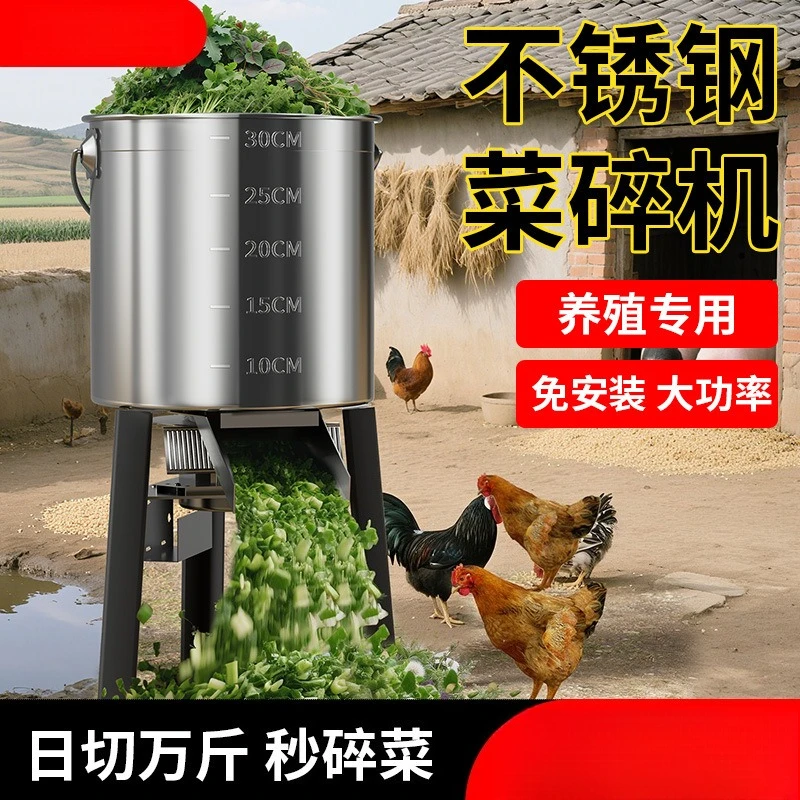 Barrel Grass Cutter Vegetable Cutter Feeding Duck Chicken Pig Goose Breeding Household Vegetable Crusher Electric Multifunctiona
