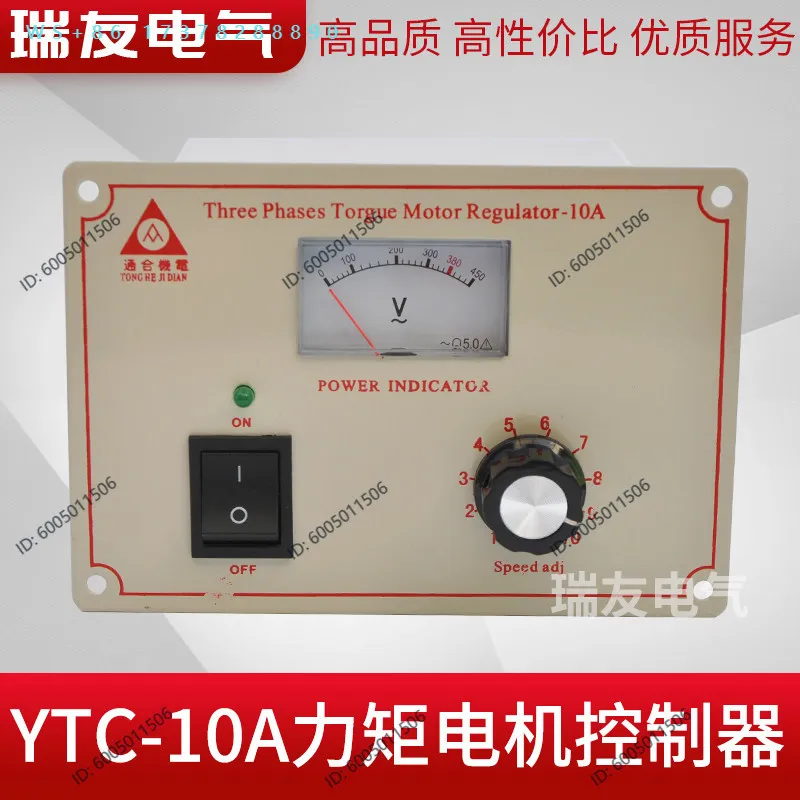 Torque Motor Controller YTC-10A Motor Governor Roller Switch Voltage Regulator Film Blowing Machine Torque Meter