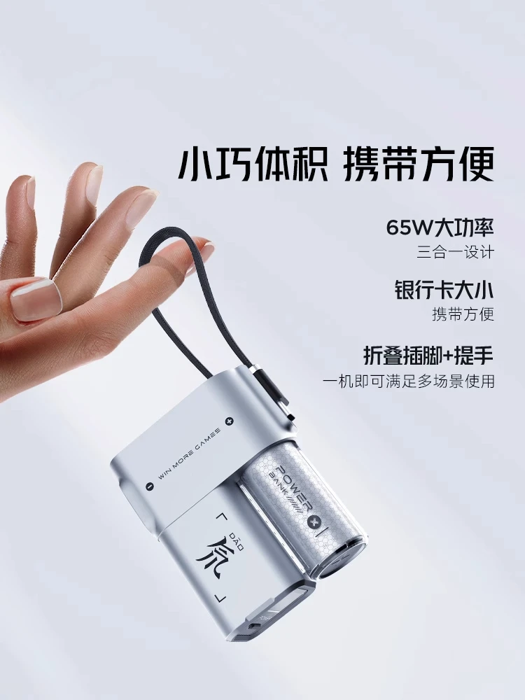 Nubia Redmagic Dao Power Bank 20W GaN Energy Cube 3 في 1 شاحن محمول 65 وات كابل مدمج شاشة LED لهاتف iPhone Android