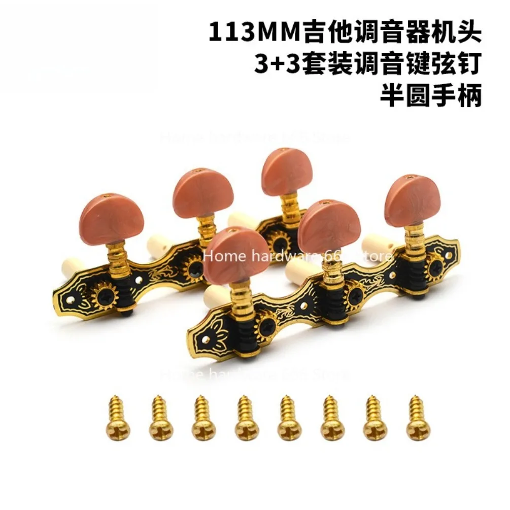 

113Mm Classical Guitar Tuner 3 + 3 Set, Tuning Knob, Semicircular Handle, Gear Ratio 1:14