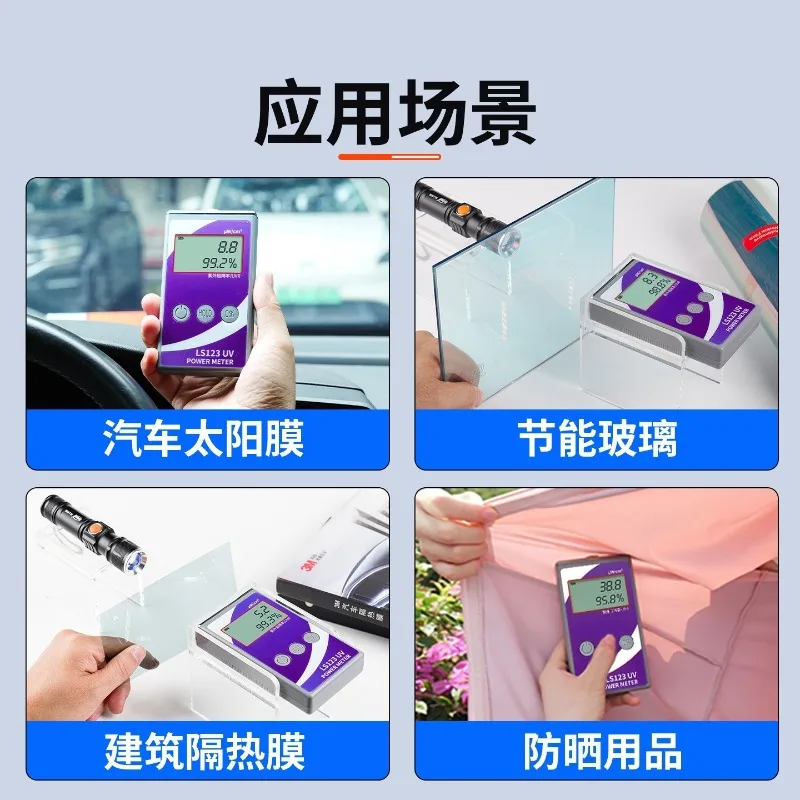 LS123 Handheld UV Radiation Meter Car Solar Film Glass UV Isolation Performance Tester