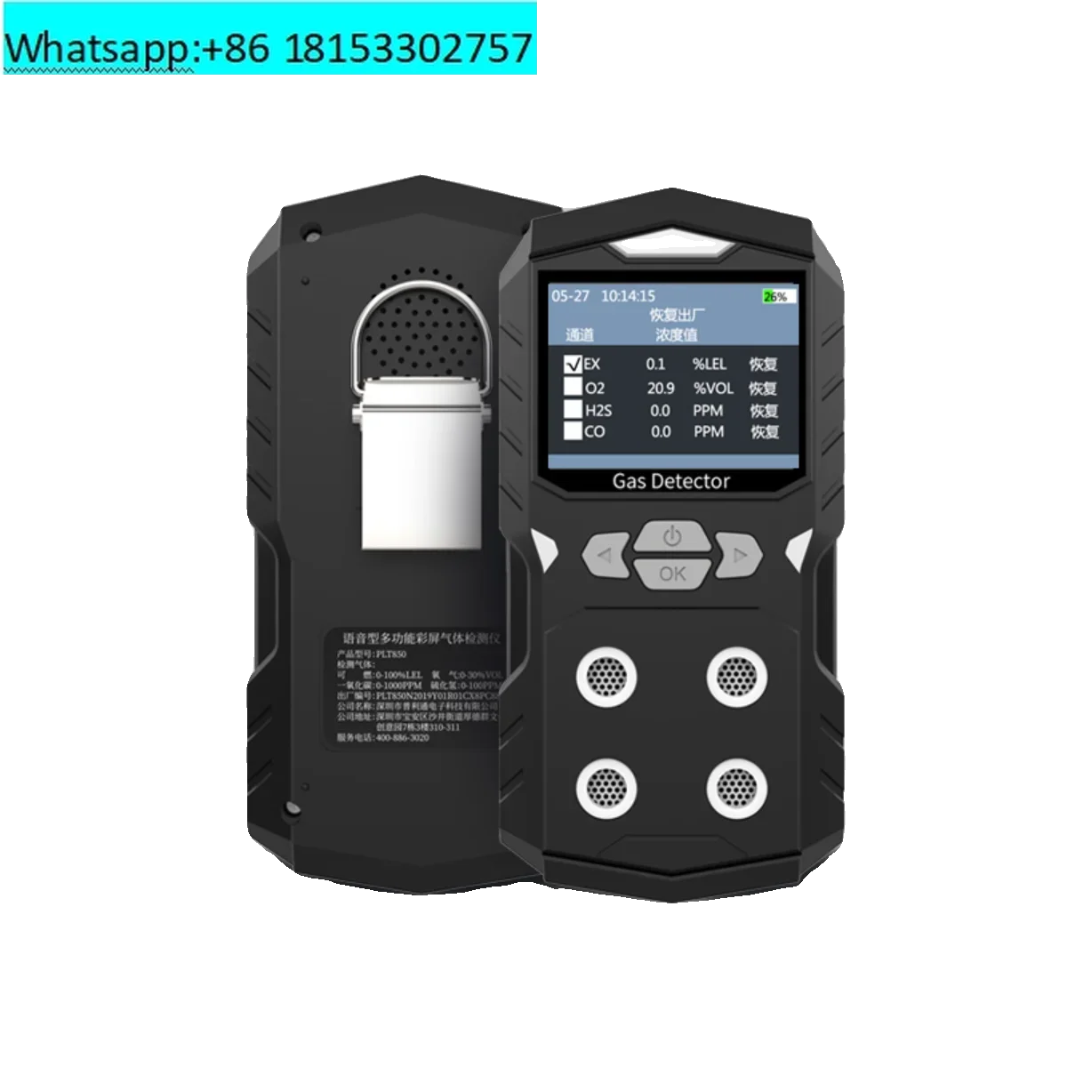 Portable four-in-one gas detector Explosion-proof oxygen flammable toxic and harmful gas concentration monitoring