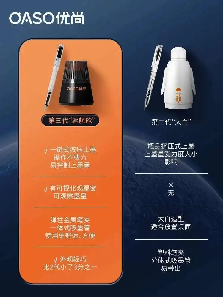 Patent New Product OASO 3rd Generation  9 Seconds Quick Automatic Ink Absorbing Fountain Pen Set Ink Gift Box