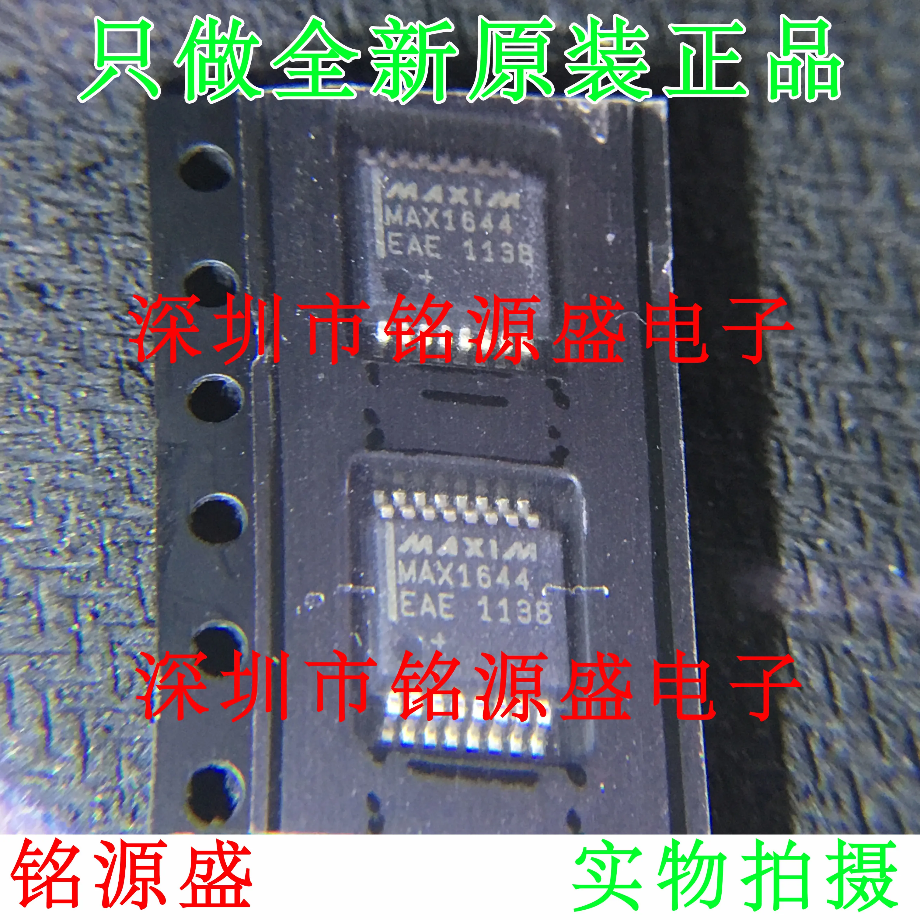 

MAX1644EAE T MAX1644EAE MAX1644 SSOP16 10PCS