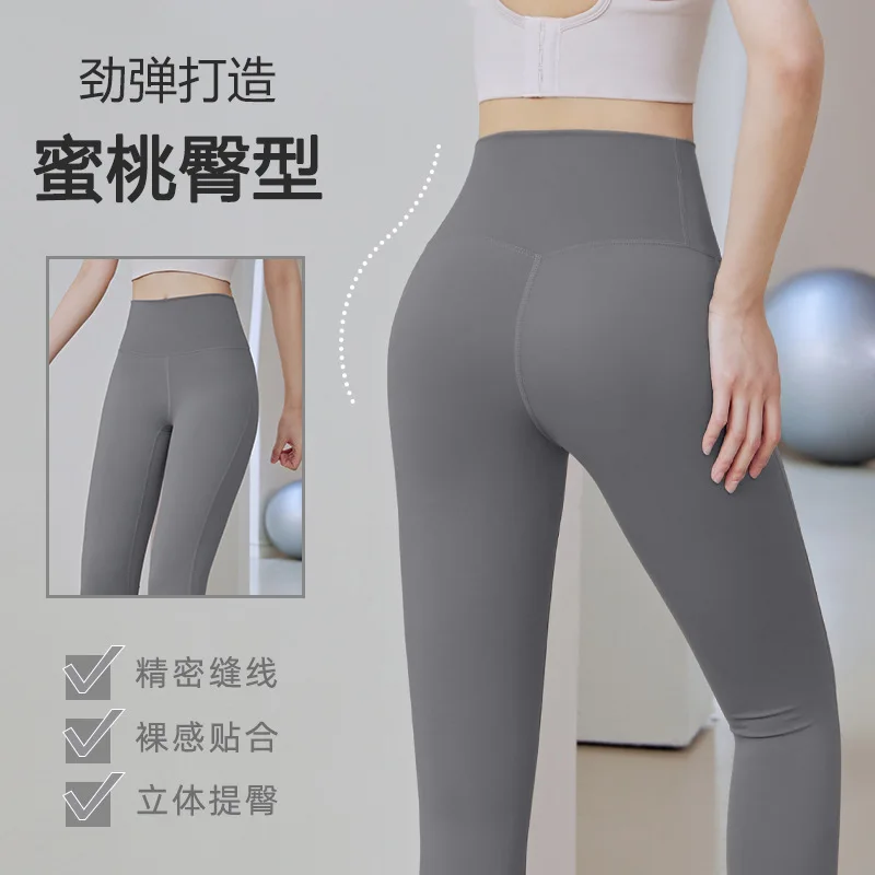 

Peach yoga pants, women's stretch high waisted sports and fitness pants, hip lifting and abdominal tightening yoga clothes, crop