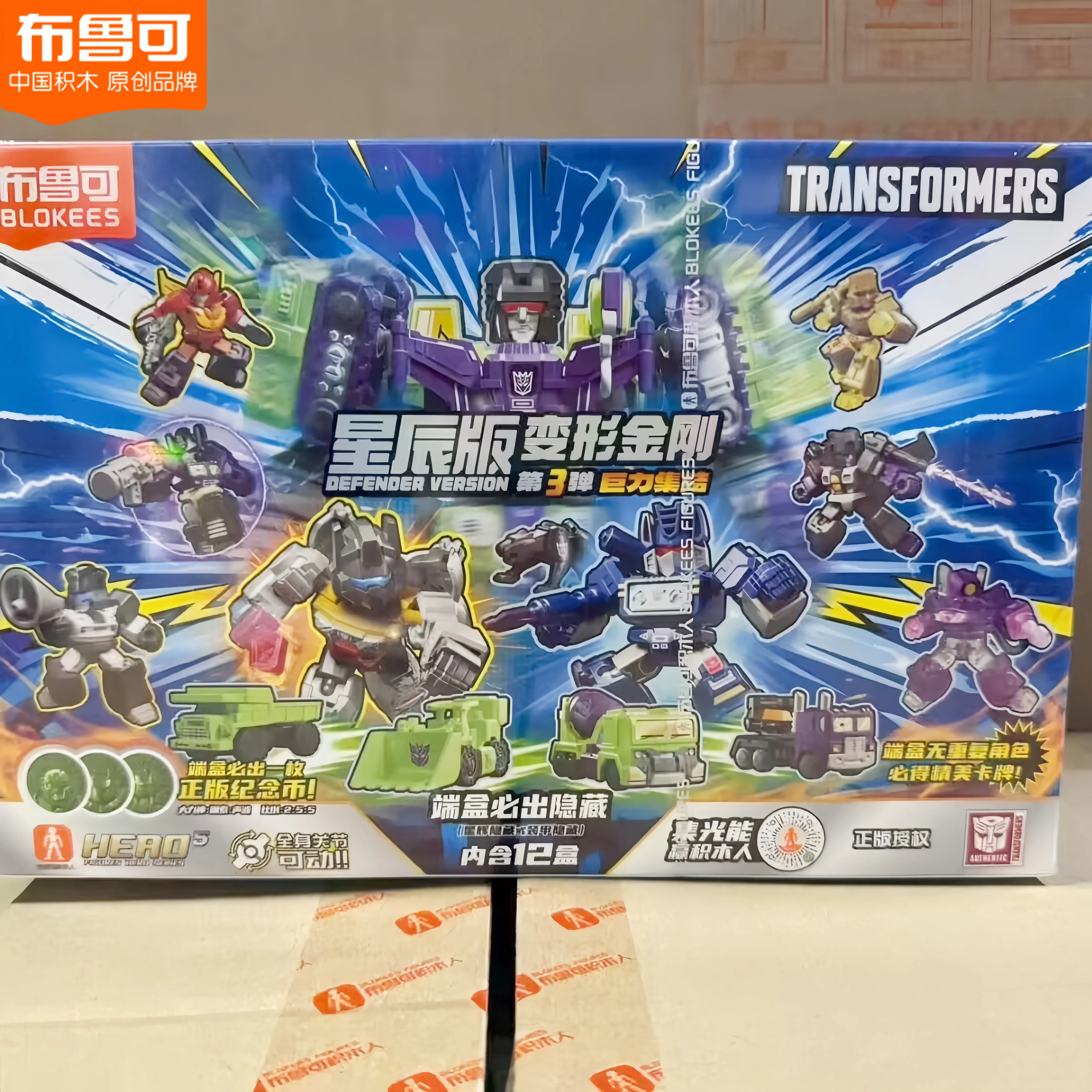 Blokees quentes transformadores bloco defender versão onda 3 grimlock soundwave shockwave combinado devastator robô crianças montagem brinquedos