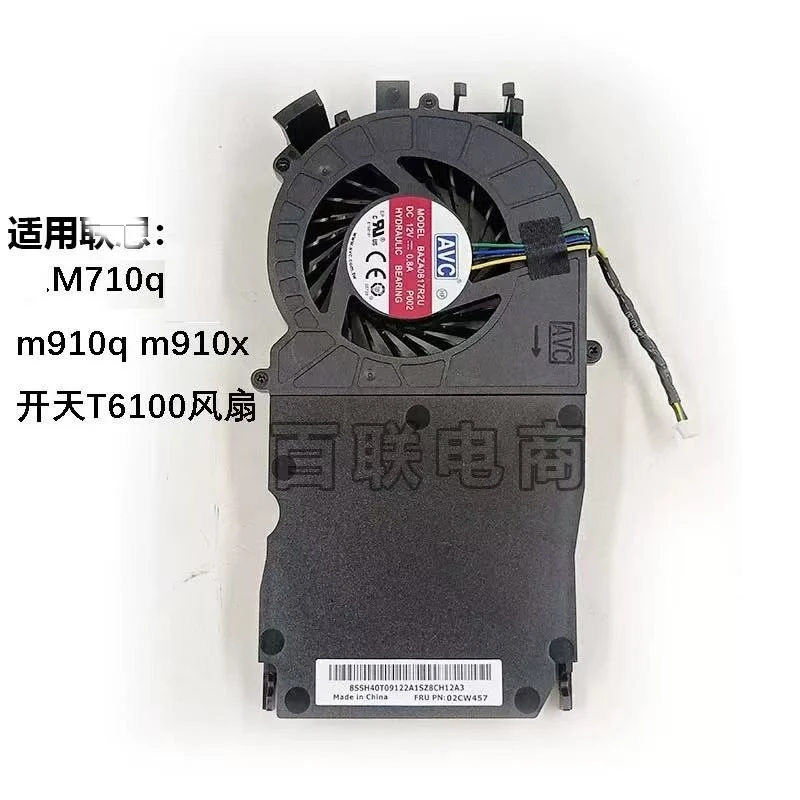 

For Lenovo M710Q M910Q cooling fan BAZA0817R2U 01MN630 02CW457