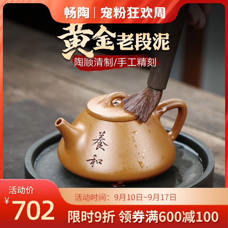 

【 Changtao 】 Yixing Purple Sand Pot Tea Fully Handmade Tao Shunqing Old Section Clay Smelted Stone Ladle 220cc