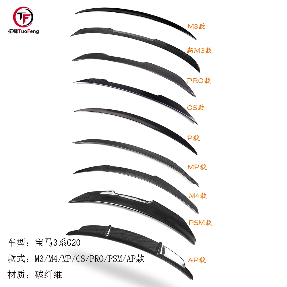 

Suitable for BMW 3 Series G20 G28 Carbon Fiber Tail M3 MP M4 CS PRO PSM AP Bao Ponytail