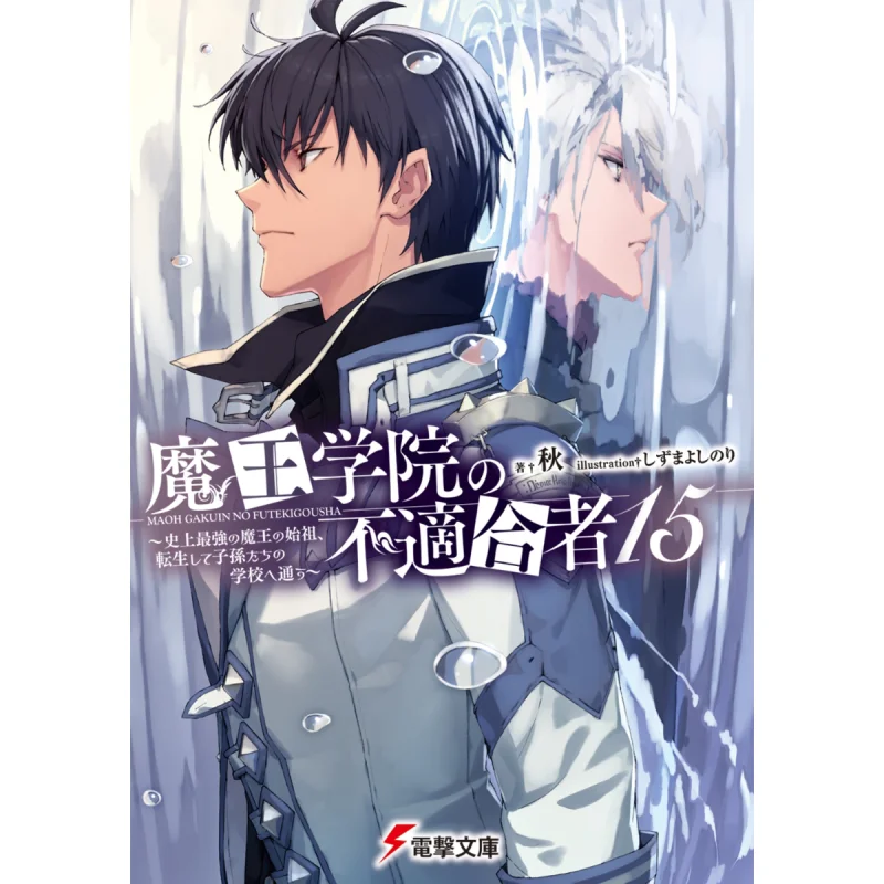 

Школа Диявольского Короля Дефект 15, История Сильнейшего Демона, Царь-Заклинатель, Реинкарнированный Нащадникам Школы