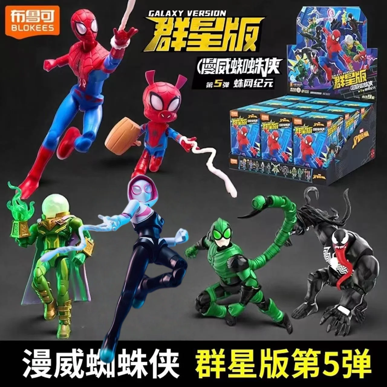 

Blokees Marvel Spider Man Building Blocks Star Edition Volume 5 Assembled Blind Box Display Figure Toy Best Gift For Boys HOT