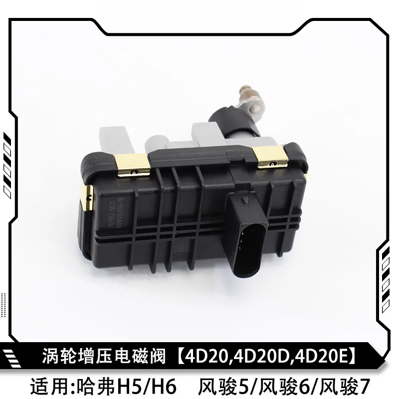 

FOR Great Wall Haval H5, H6 FOR Fengjun 5 6 7 Turbocharger Executive Drive Control Solenoid Valve 4D20