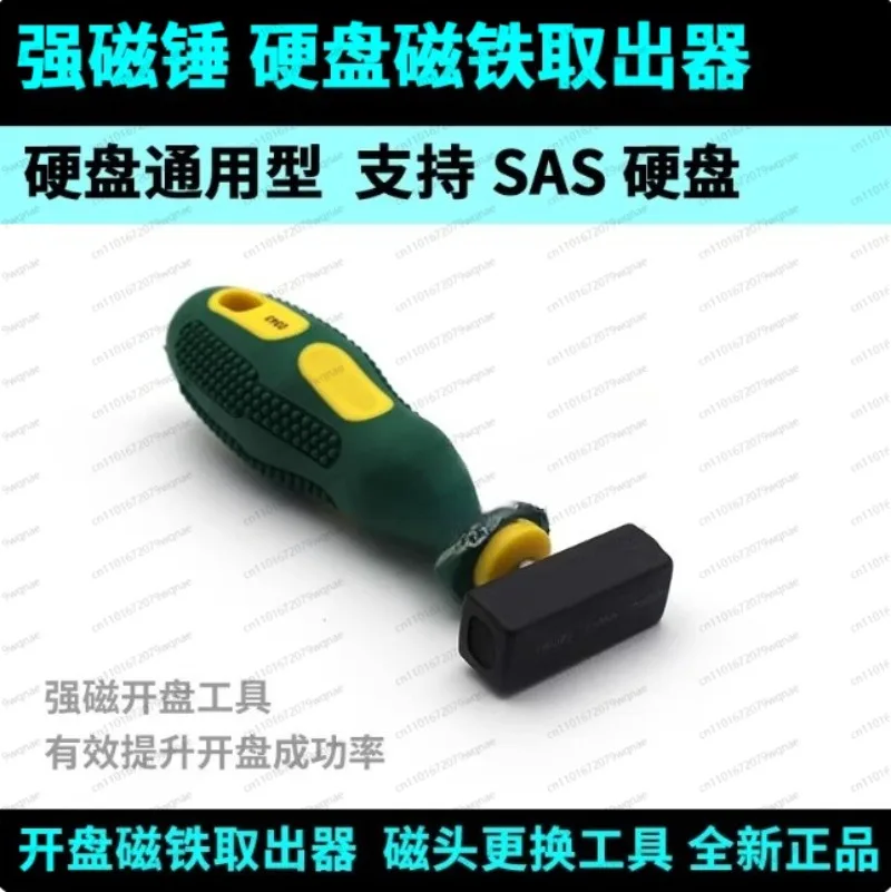 Strong magnetic hammer hard disk magnet remover, open disk machine magnet remover