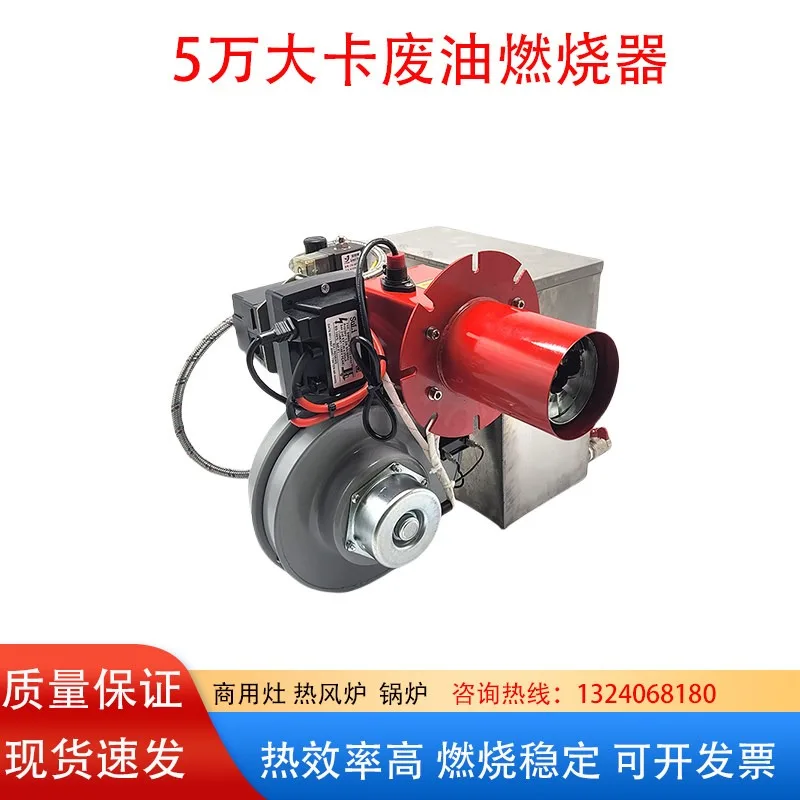 50,000 Daca Waste Oil Burner Single and Double Segment Fire Heating Aluminum Melting Furnace Commercial Hot Air Boiler