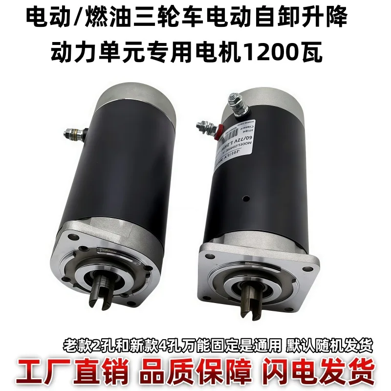 Hydraulic Self-unloading Tipping Hoist Lifting Power Unit Motor, 12V 60V 72V 1200W Hydraulic Dump Lifting Motor for Cargo Cart
