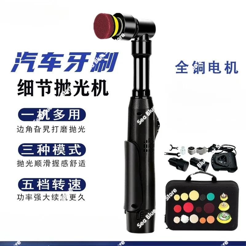 Car beauty toothbrush detail polishing machine small household handheld multi-function electric polishing flat chrome bright